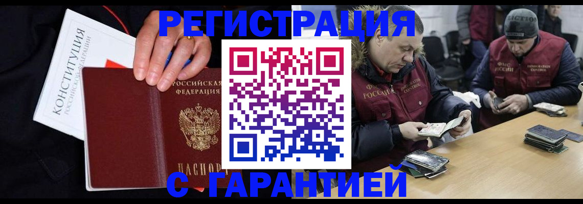 временная регистрация недорого в Кулебаки