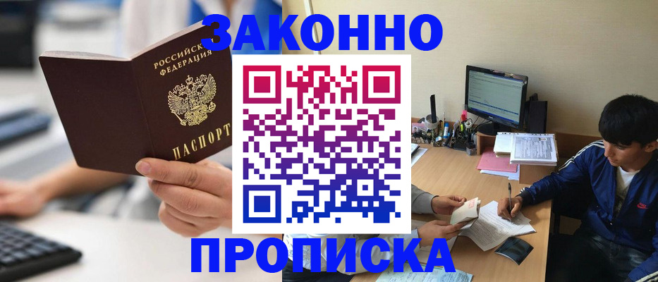 временная регистрация надежно в Кулебаки