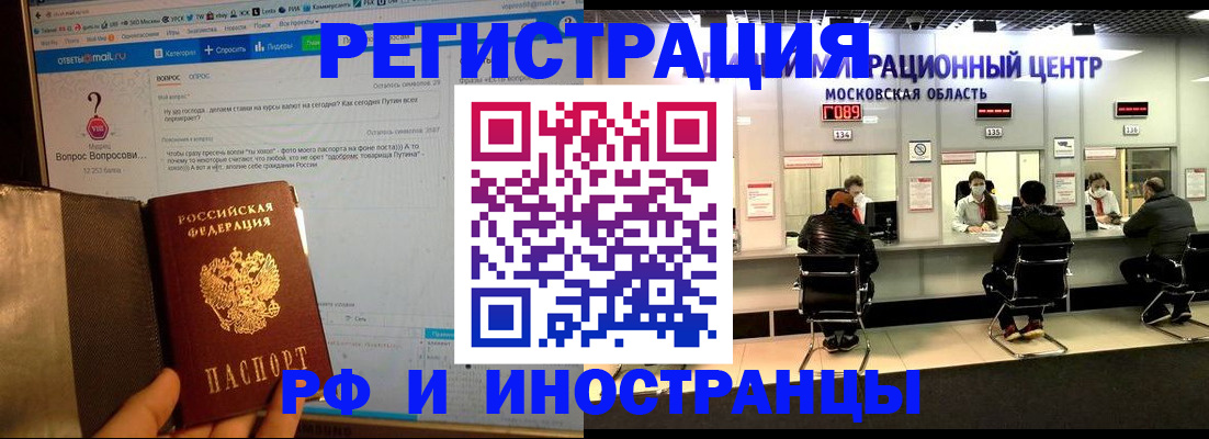 прописка регистрация в Кулебаки