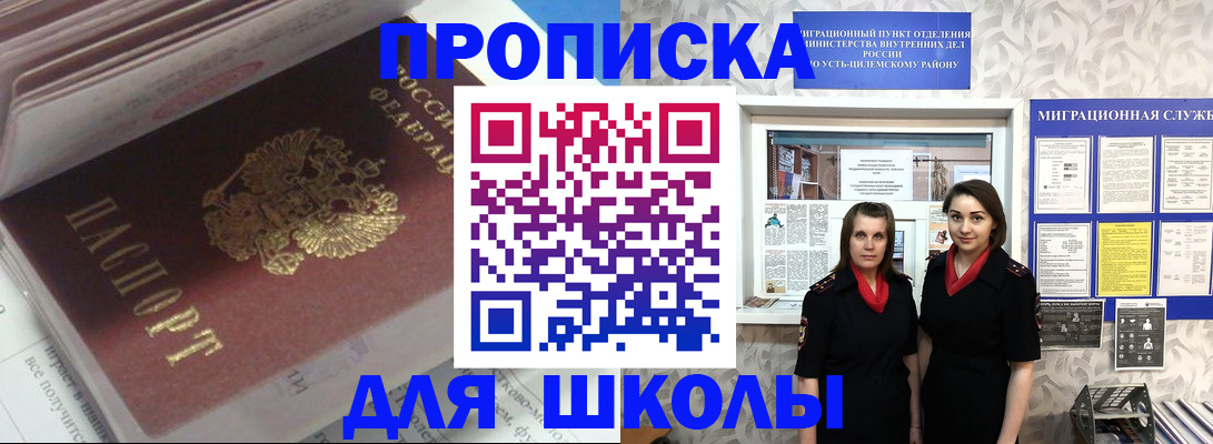 временная регистрация в квартире в Кулебаки