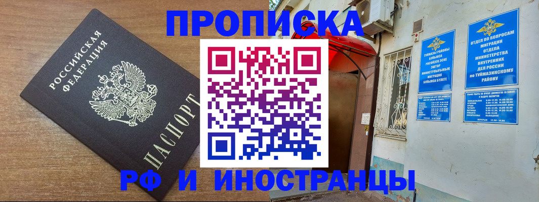 временная регистрация собственник в Кулебаки